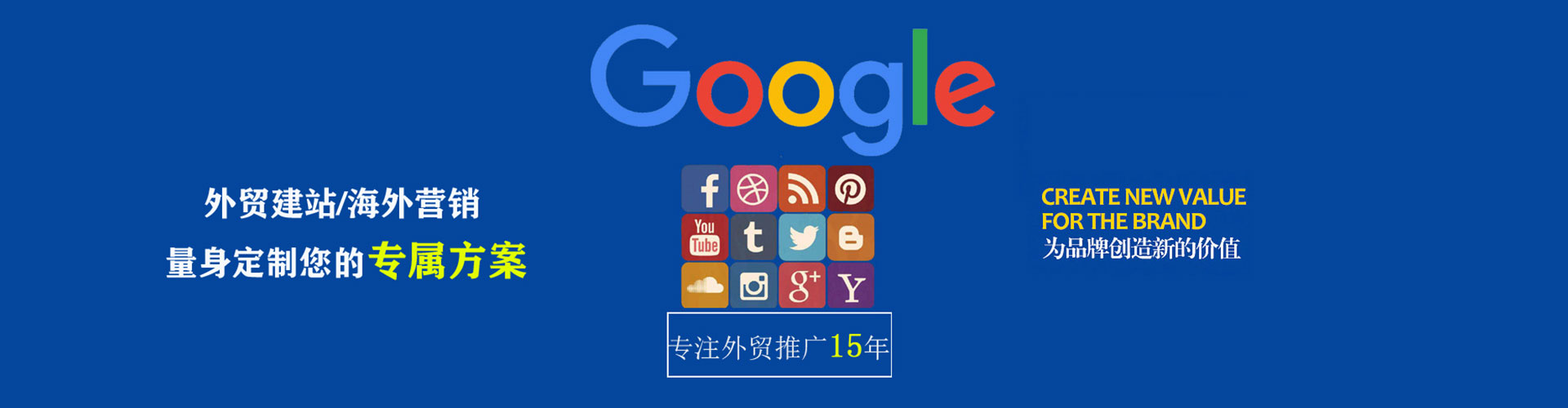 连南竞价推广开户